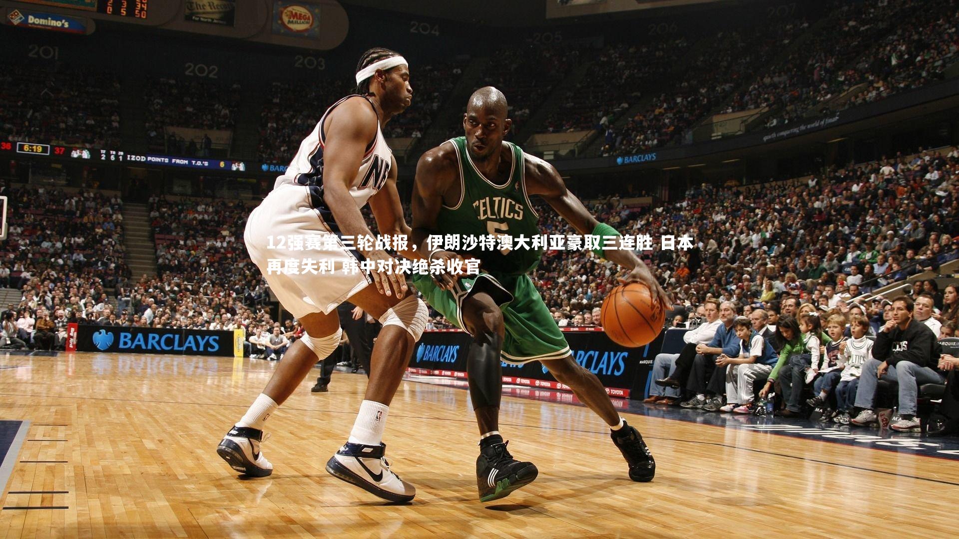 星空：12强赛第三轮战报，伊朗沙特澳大利亚豪取三连胜 日本再度失利 韩中对决绝杀收官